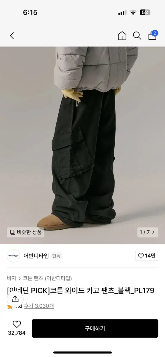 Urban Type Cotton Wide Cargo Pants Black