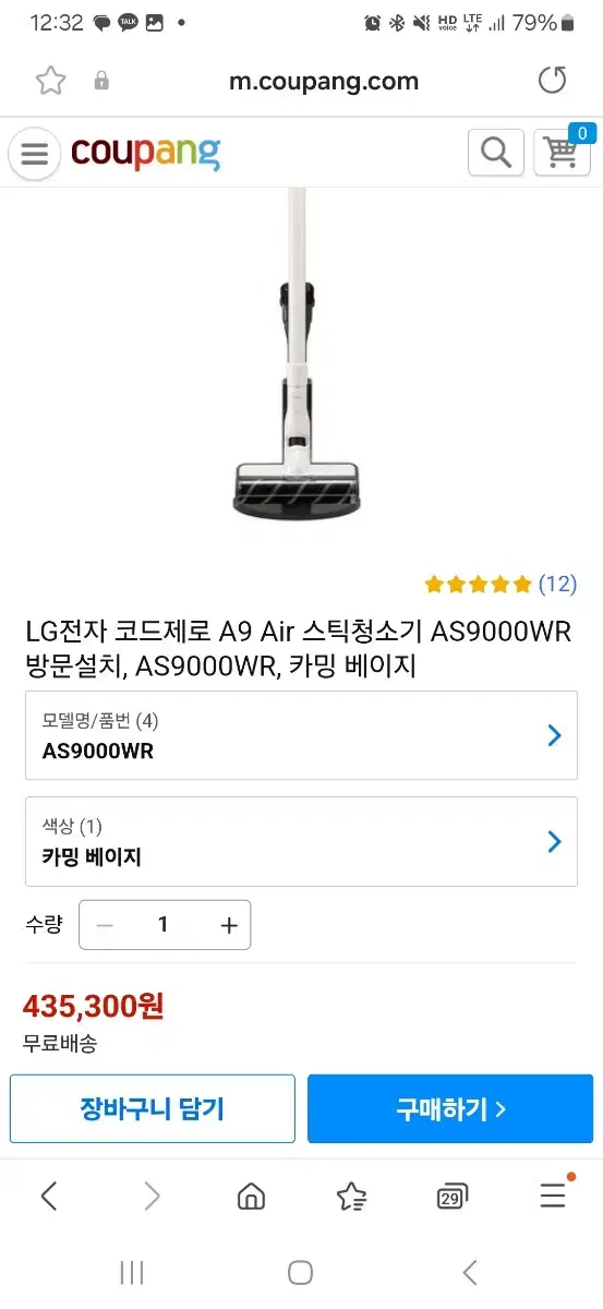 LG 스틱청소기 코드제로a9 as9000wr