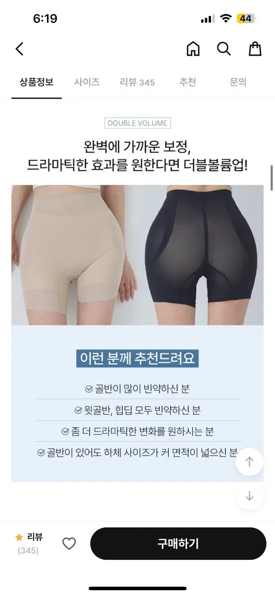 카인다미 골반뽕 더블 s 스킨