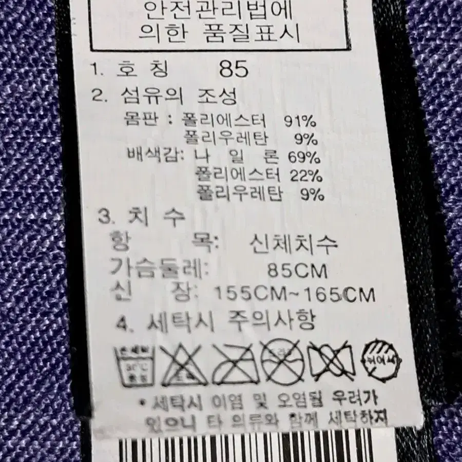 노스페이스 여성 패딩배색 스판 집업 M