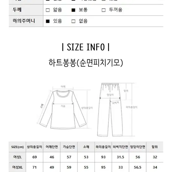 하트 긴팔 파자마 잠옷 세트 XL