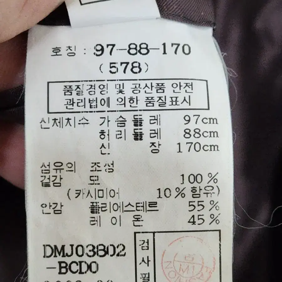 (L) 닥스 모직자켓 체크 울 캐시미어 블레이져 싱글