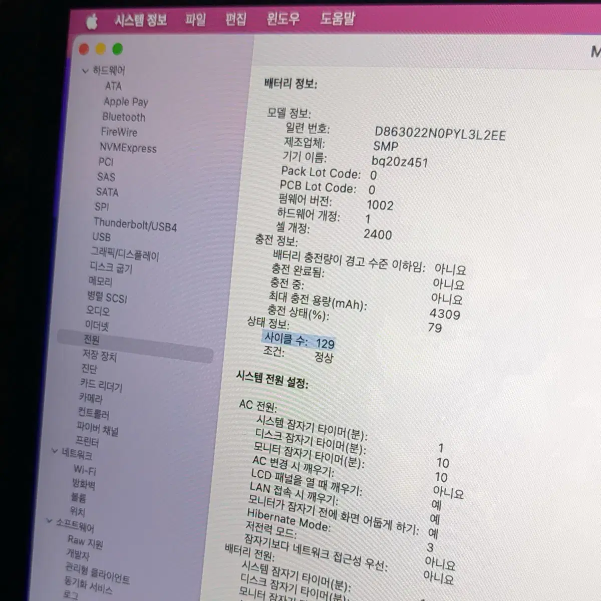 맥북프로 2019 13인치 i5/8GB/256GB