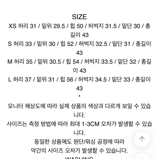 98도씨 딥오션 하프 데님 S