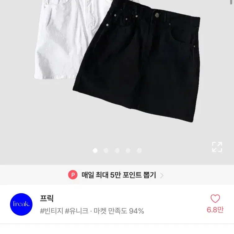 프릭(에이블리) 코튼 미니 치마 반바지