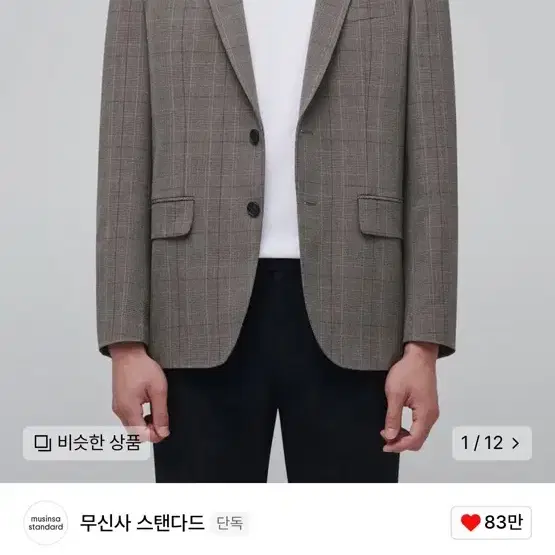 무신사 스탠다드 글랜 체크 베이직 블레이저