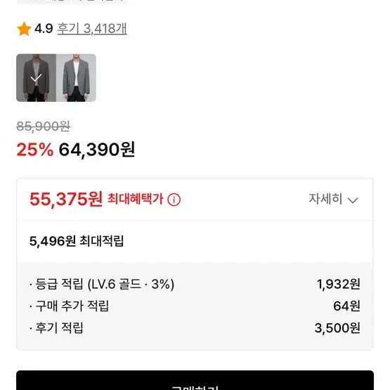 무신사 스탠다드 글랜 체크 베이직 블레이저