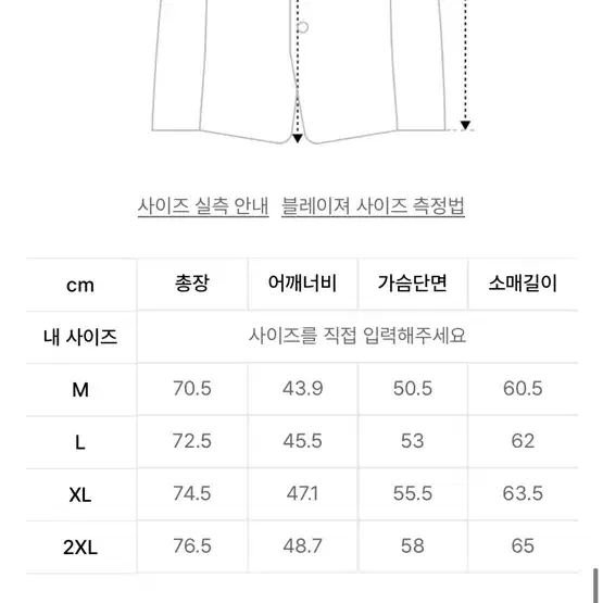 무신사 스탠다드 글랜 체크 베이직 블레이저