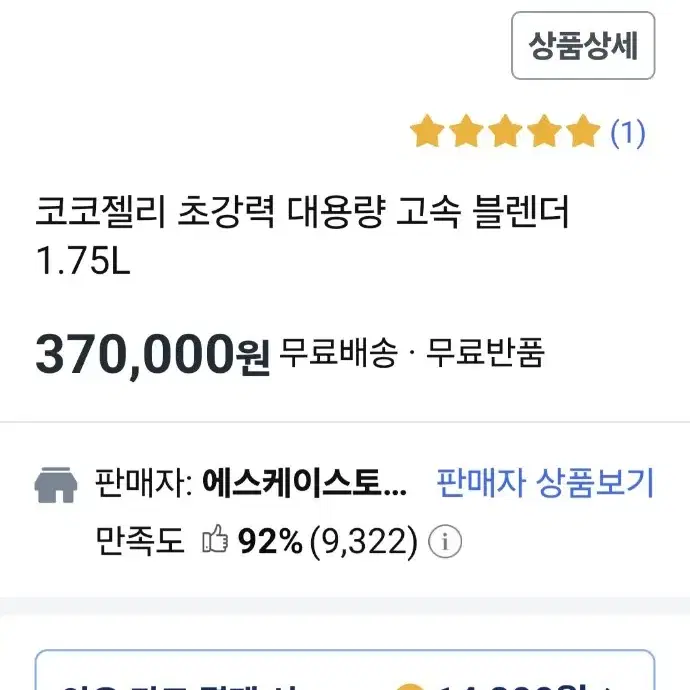 코코젤리 초강력 대용량 고속 블렌더 1.75L