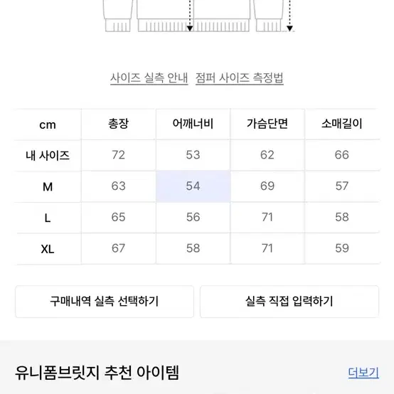 유니폼브릿지 밀리터리 모터사이클 자켓 xl