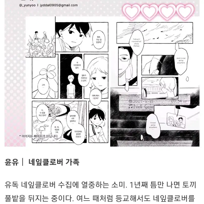 디룡이 순정 텀블벅 펀딩 만화책