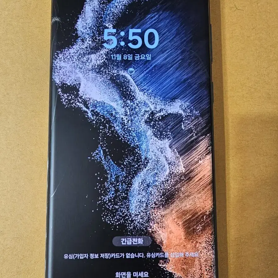 S22울트라 256GB 그린