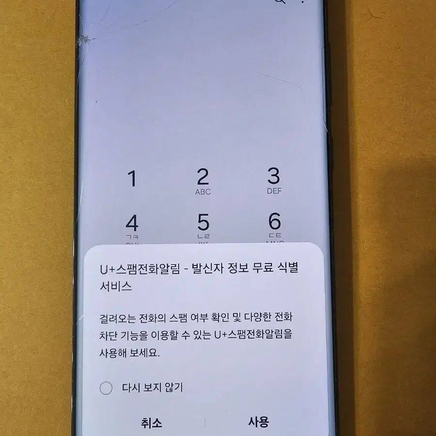 S22울트라 256GB 그린