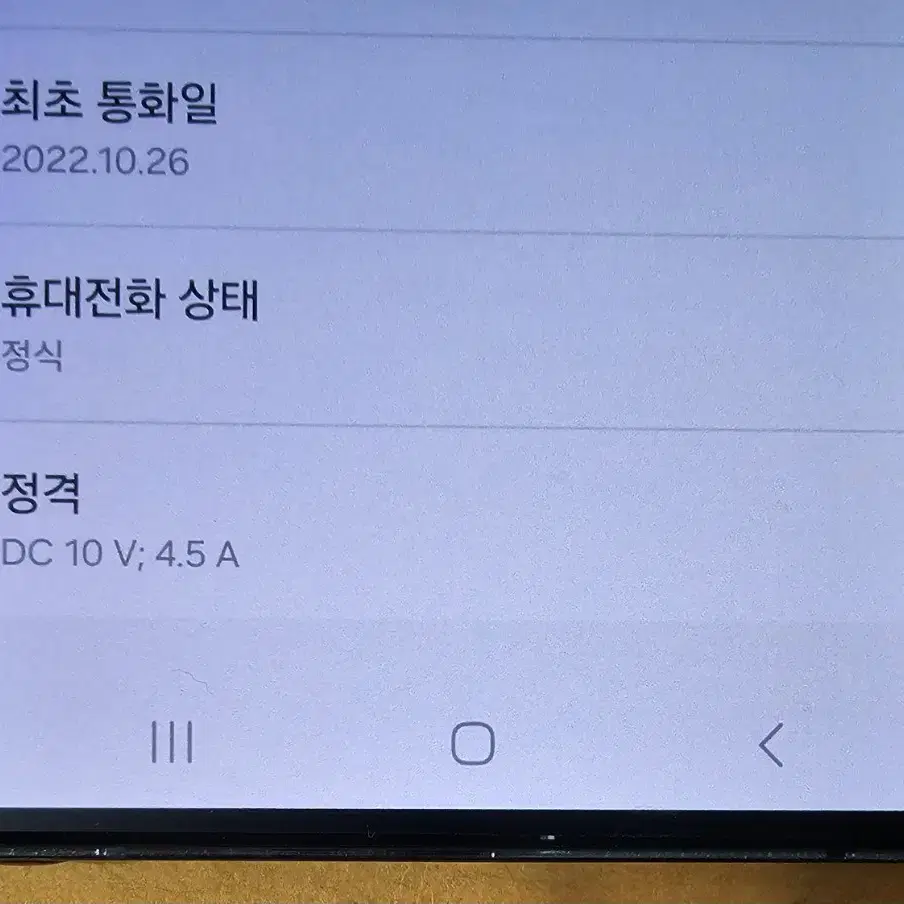 S22울트라 256GB 그린