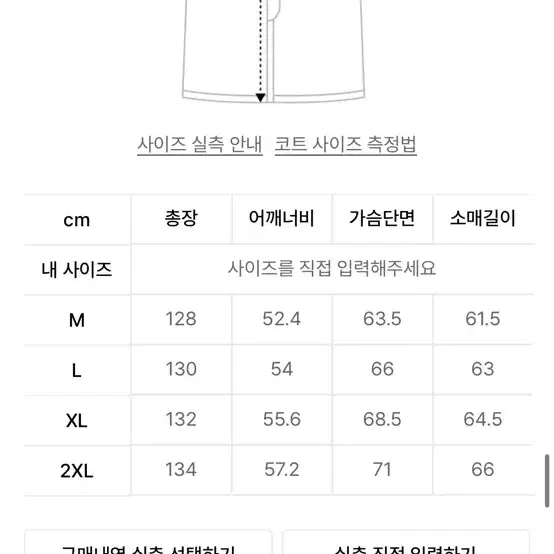 무신사스탠다드 캐시미어 빅대디 싱글 맥시 코트 XL 110