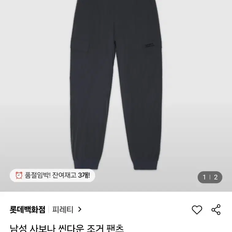 24fw *피레티골프 남성 사보나 씬다운 조거팬츠 32*