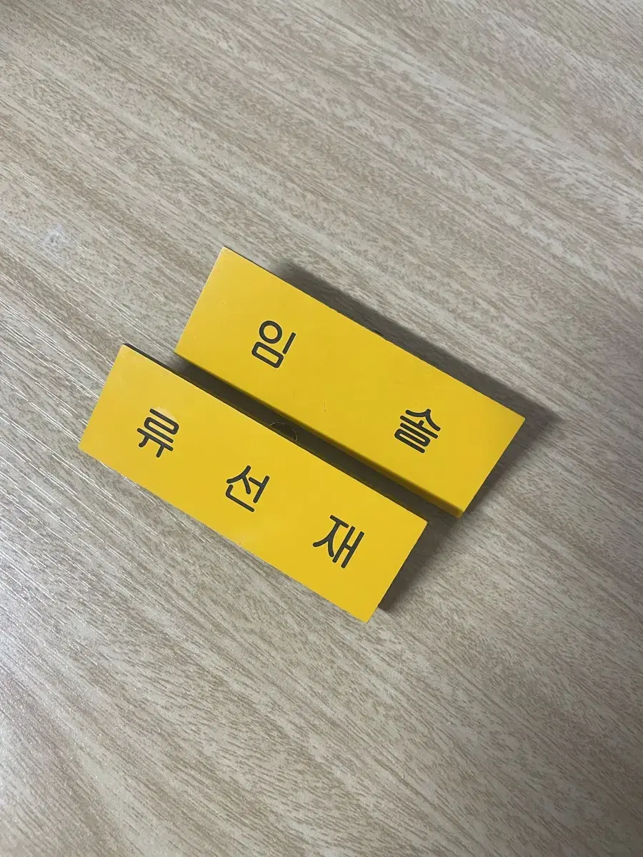 Sunjae UpGotter LiuSunjae ImsolSell unofficial goods