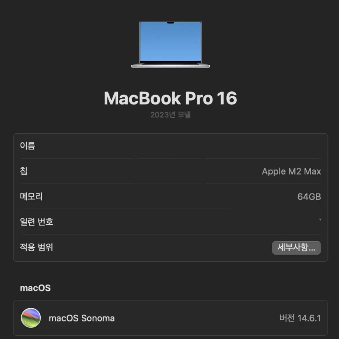 맥북 프로 M2 64GB 1TB SSD 38코어 GPU 중고 판매합니다