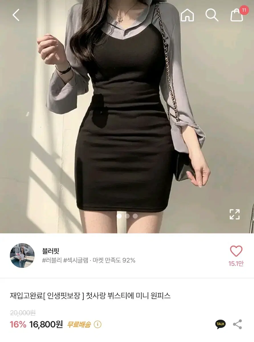 마지막 가격내림)) 에이블리 뷔스티에 미니 원피스+흰색 셔츠 세트