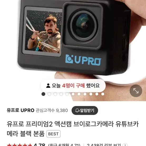 (1월 17일까지 판매 예정) 유프로 프리미엄2 액션캠 브이로그 카메라