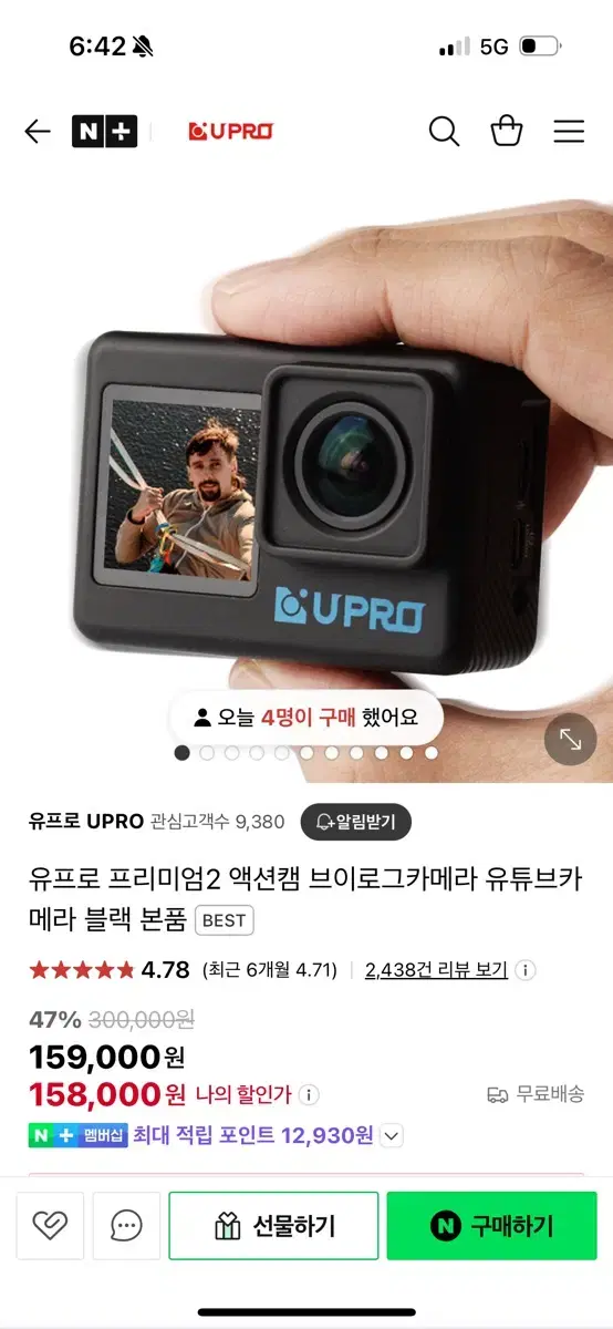 (1월 17일까지 판매 예정) 유프로 프리미엄2 액션캠 브이로그 카메라