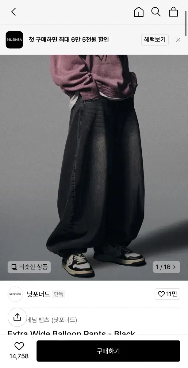 낫포너드 Extra Wide Balloon Pants - Black