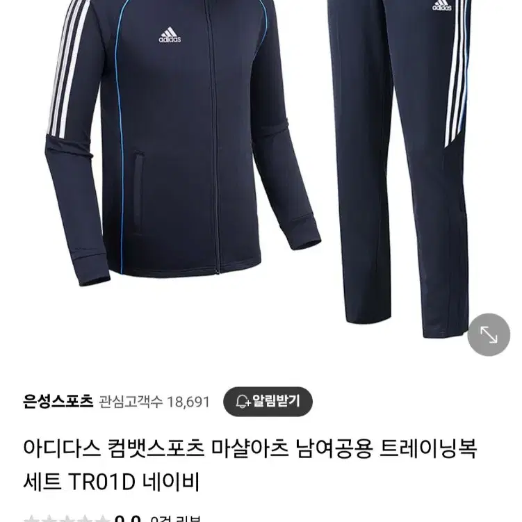 아디다스 마샬아츠 기모 트레이닝복 져지 셋트 100