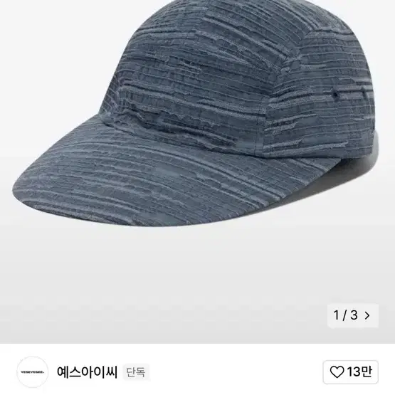 예스아이씨 Strata 5-Penel Cap Blue