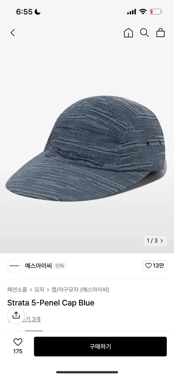 예스아이씨 Strata 5-Penel Cap Blue