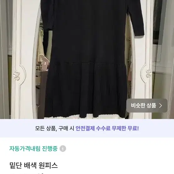 옷장정리 균일가 3000원