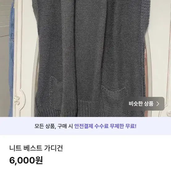 옷장정리 균일가 3000원