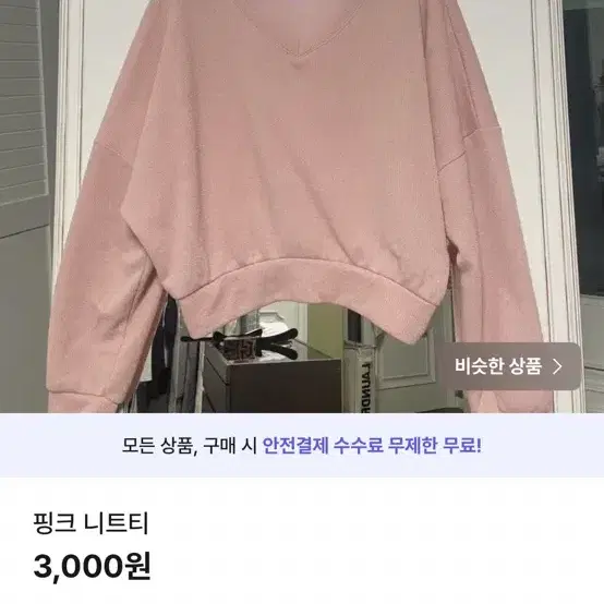 옷장정리 균일가 3000원