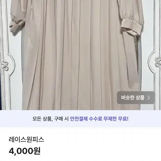 옷장정리 균일가 3000원