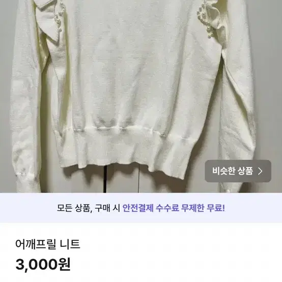 옷장정리 균일가 3000원