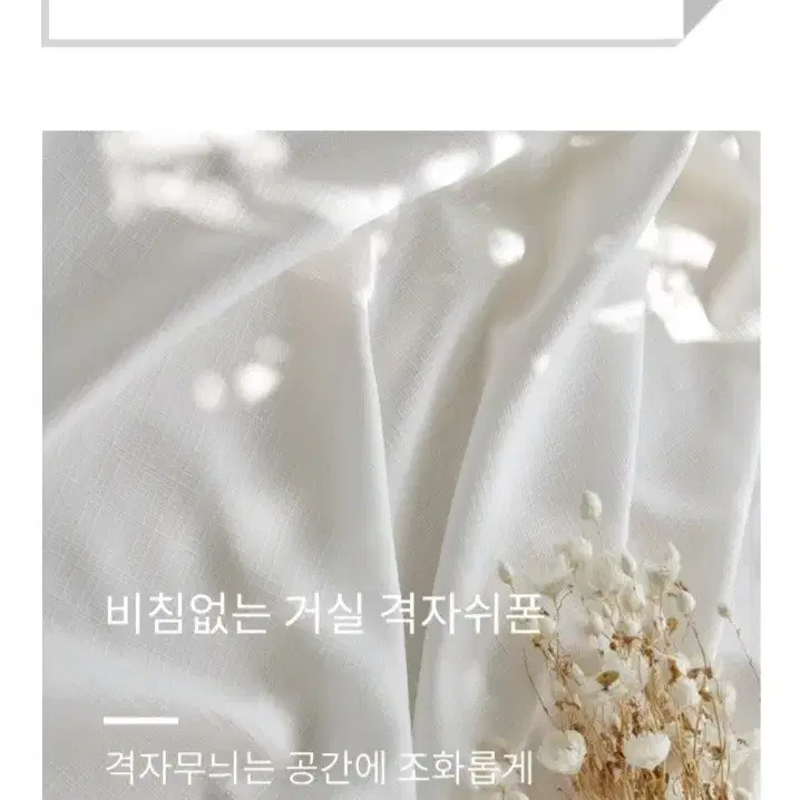 국내최저가)비침없는 격자쉬폰 커튼(레일포함/화이트)주문제작.국내생산