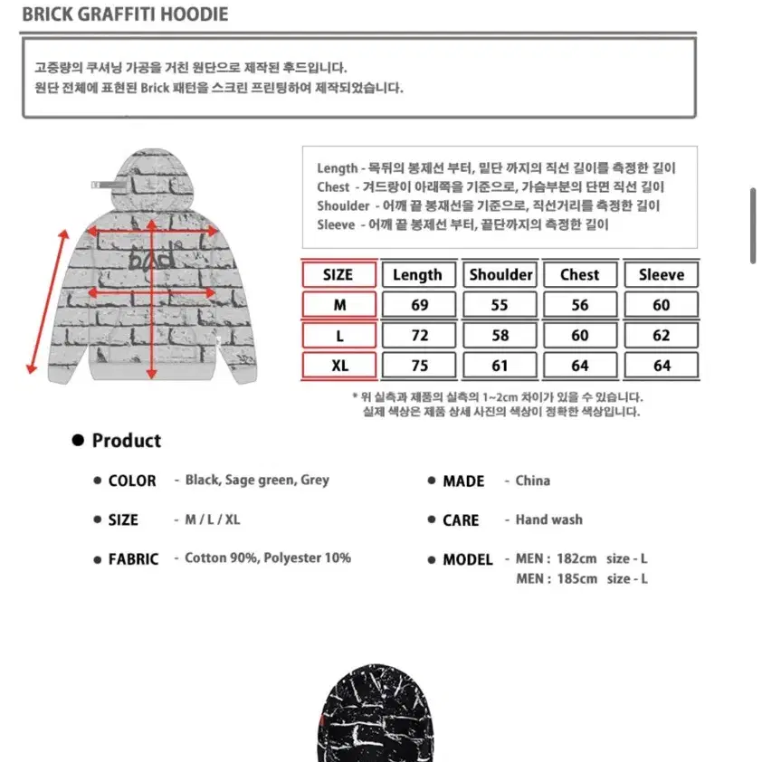 배드인배드 후드셋업 1+1 (L)