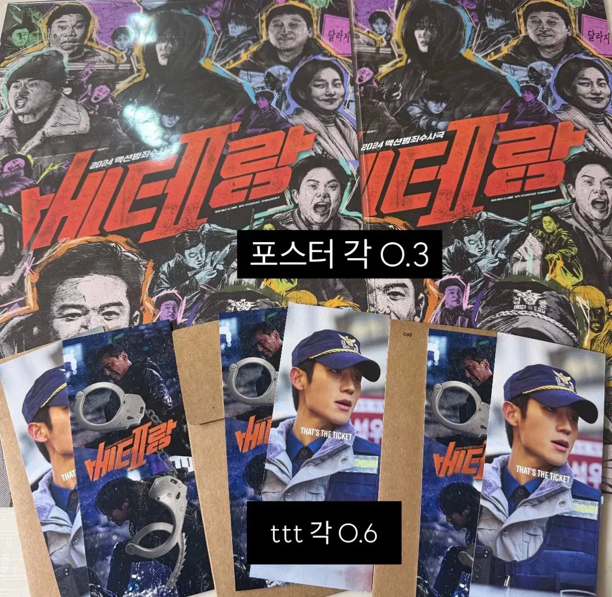 Veteran poster TTT sell wts Movie CGV jung haein Hwang Jung-min