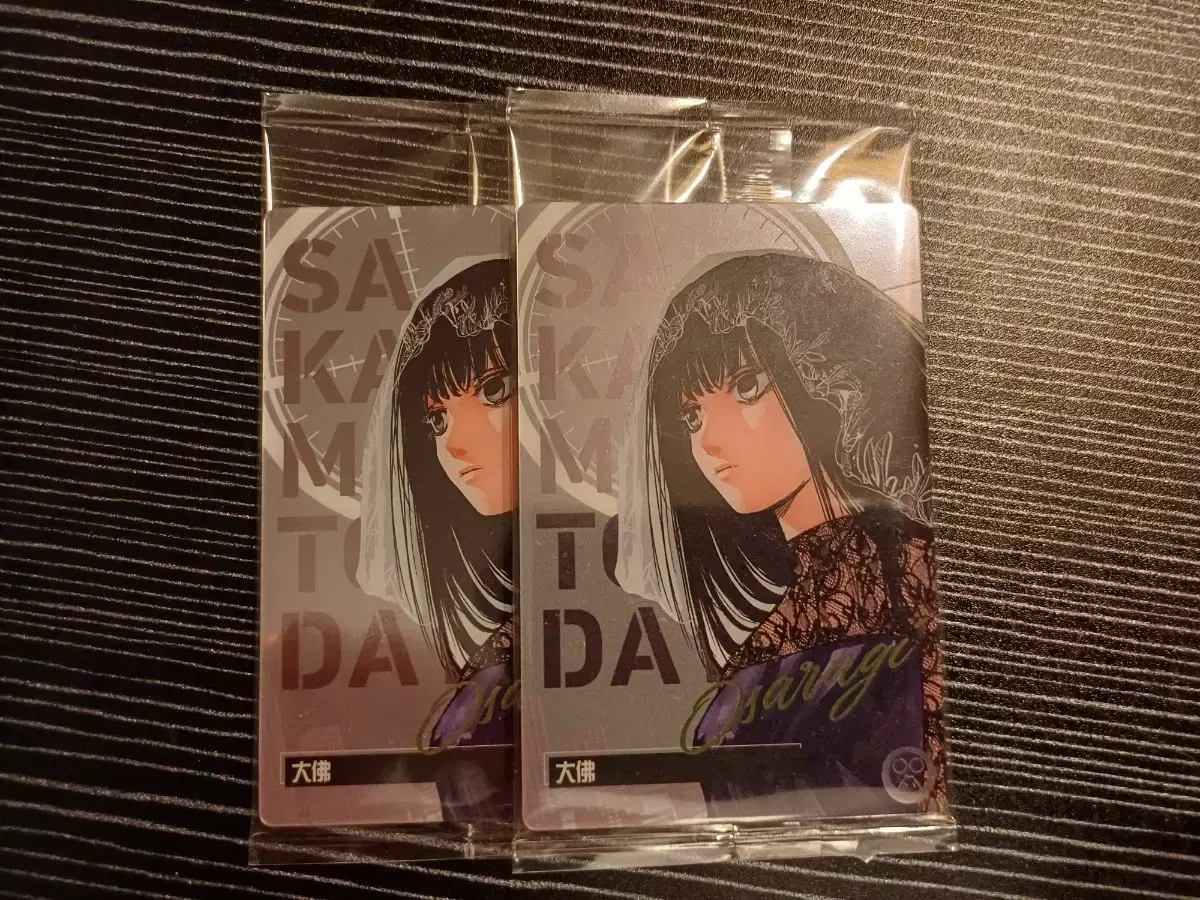 Sakaday Sakamotodays wehas Osaragi bulk WTS