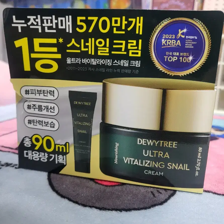 달팽이크림80ml+미니어처10ml