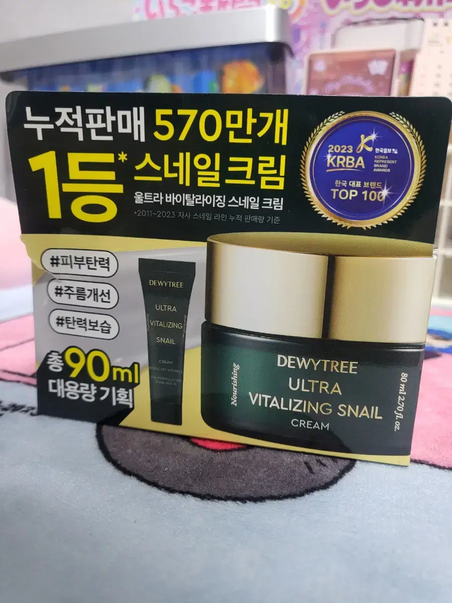 달팽이크림80ml+미니어처10ml