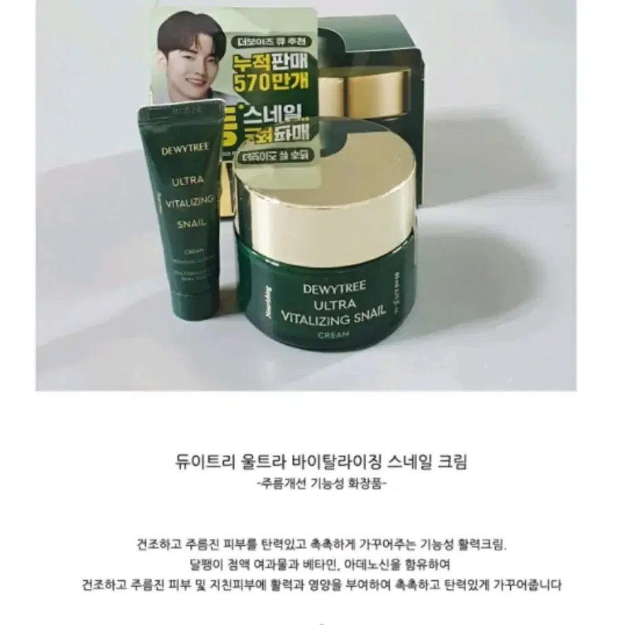 달팽이크림80ml+미니어처10ml