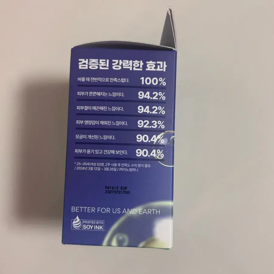 이니스프리 레티놀 피디알엔 스킨부스터 앰플 25ml (+25ml)