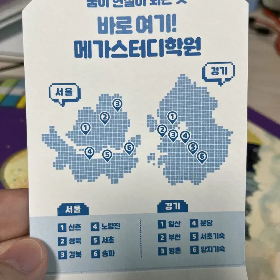 메가스터디 지인추천쿠폰(할인권)