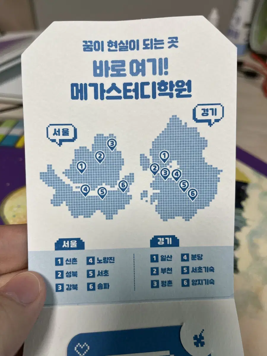 메가스터디 지인추천쿠폰(할인권)