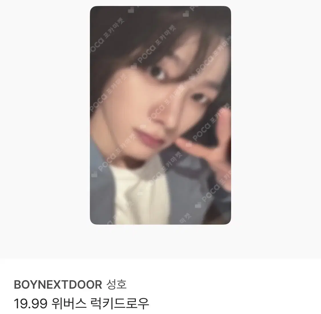 boynextdoor sungho photocard wts sungho liu myung jaehyun taesan yihanwoonhak