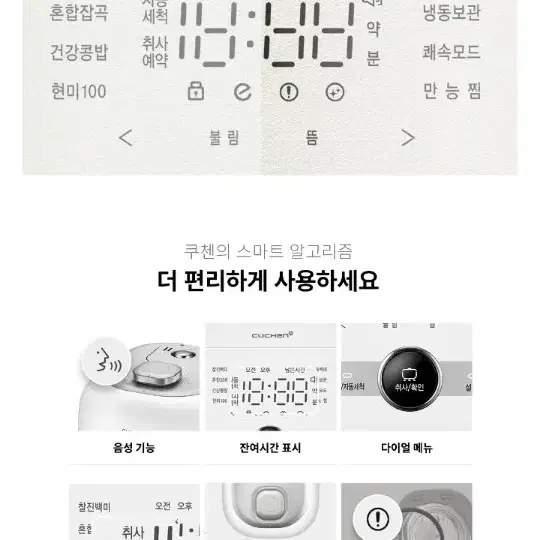 택포 미사용새제품 쿠첸 2.1초고압IH파워락압력밥솥6인용