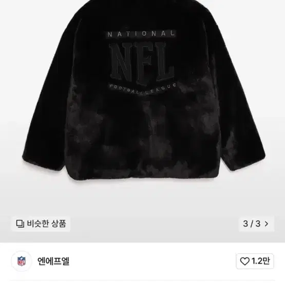 Nfl 퍼저켓