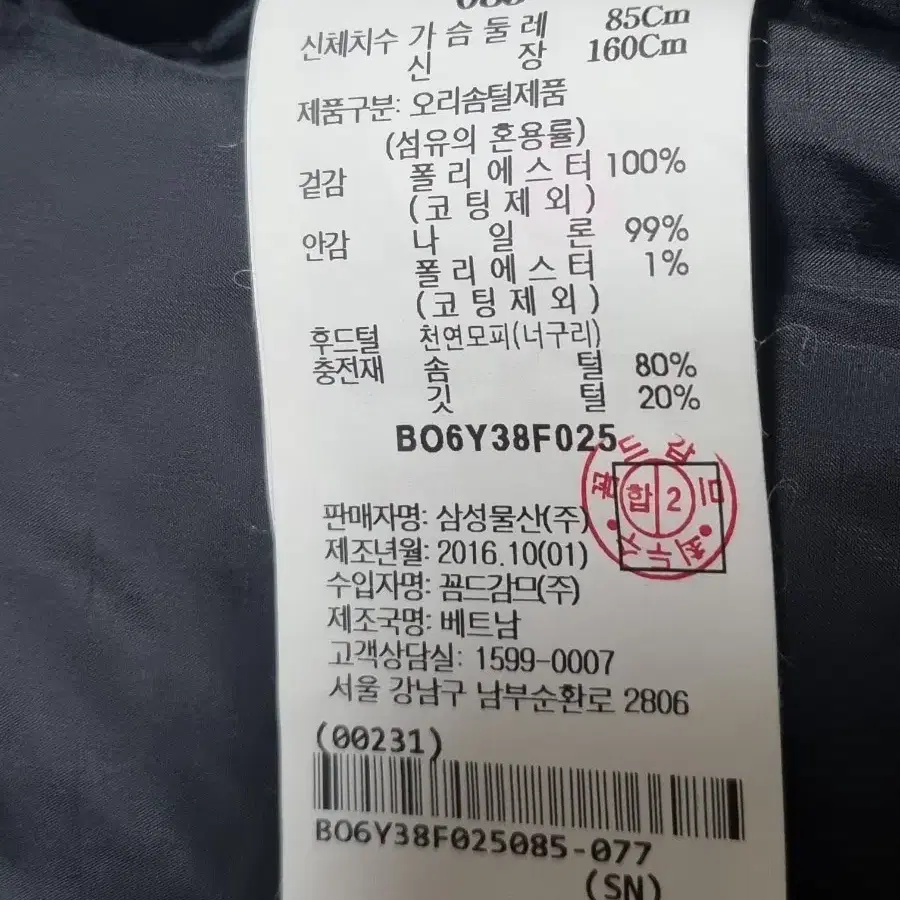 빈폴아웃도어 패딩 팝니다.색상 블랙