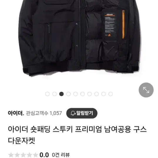 아이더 스투키 패딩 숏자켓(고어텍스)