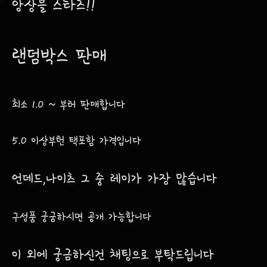 앙상블 랜박 판매